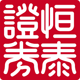 恒泰金玉管家app炒股(恒泰證券)